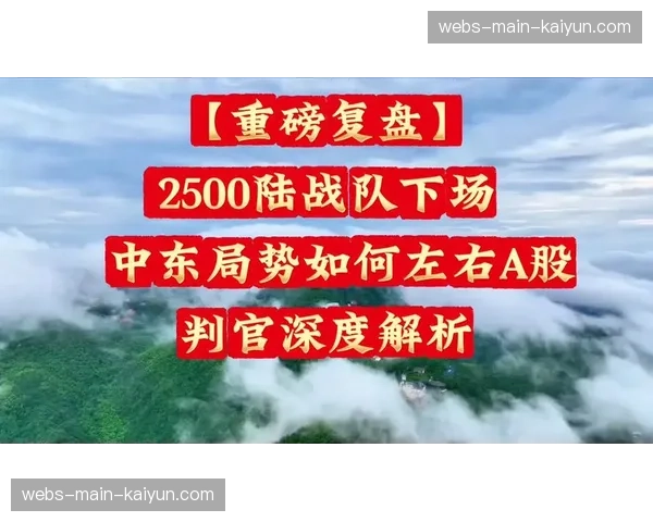 深度复盘：分析马赛如何通过针对性布防，限制对手核心反击点